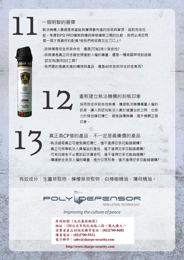 PSIPRODM5